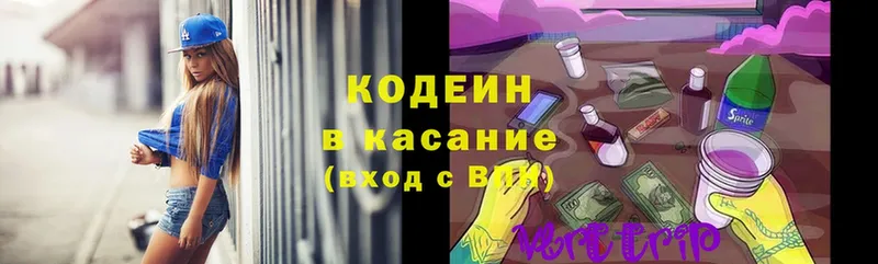 Кодеин Purple Drank  Берёзовка 