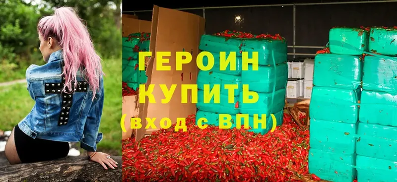 где продают наркотики  Берёзовка  Героин хмурый 